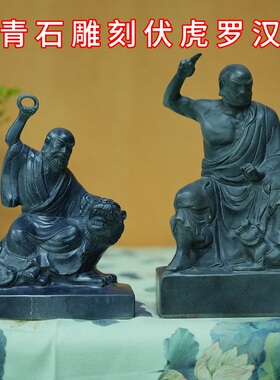 天然青石雕刻石雕石头伏虎罗汉