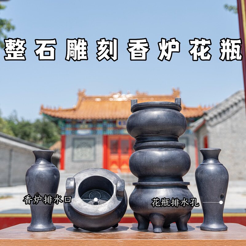 石雕香炉花瓶摆件天然石头青石雕刻插香插花室内室外烧香祭拜供奉