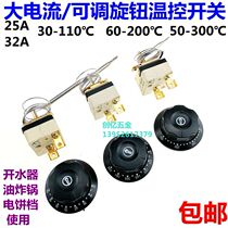 30-110 / 60-200 degree water heater knob switch fryer 50-300 degree electric cake level high power temperature control