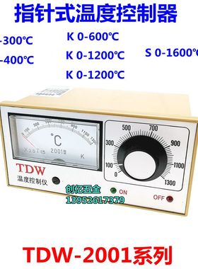 温控仪TDW-2001K E 400 1200指针式温度控制器电炉烘箱温度控制仪
