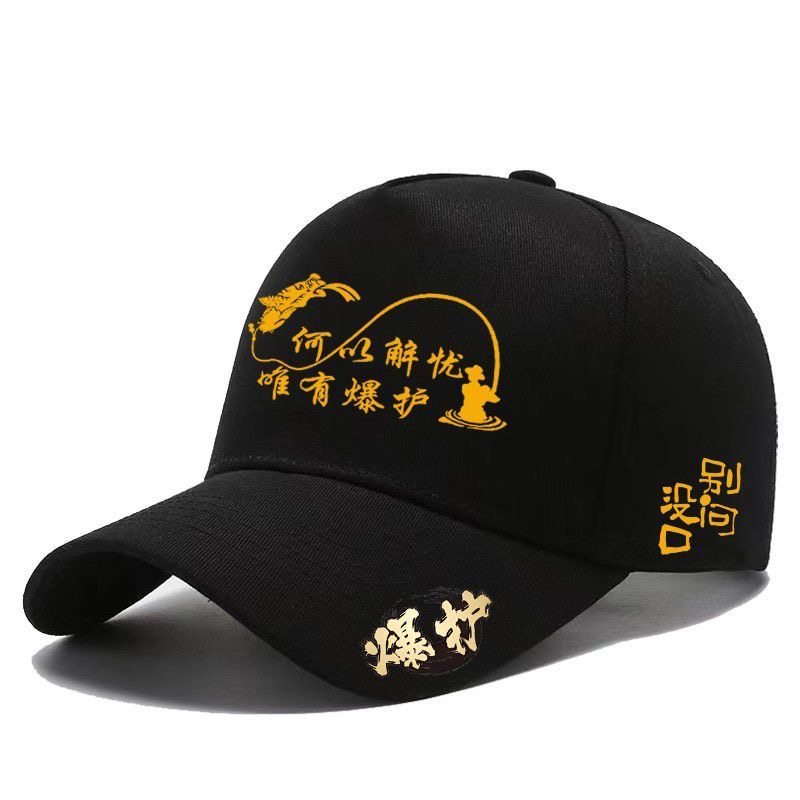 钓鱼爱好者棒球达瓦帽户外渔友垂钓遮太阳帽海钓保护路亚鸭舌帽子
