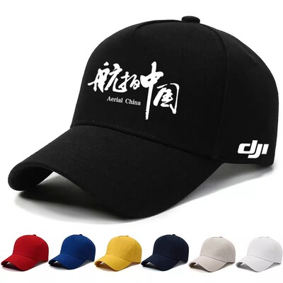 大疆航拍鸭舌帽子定制图案无人机航拍中国夏季遮阳棒球帽男百搭潮