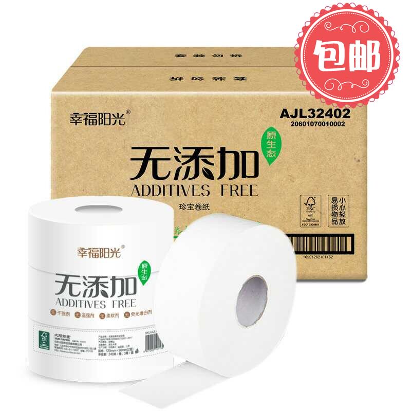 2层卫生纸整箱销售