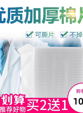 纹绣专用纯棉半永久化妆棉加厚棉