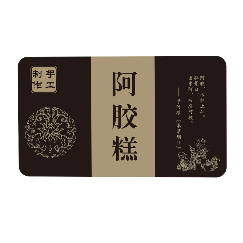 阿胶糕包装铁盒一斤装马口铁盒黑色款山东东阿现货直发可定制图案
