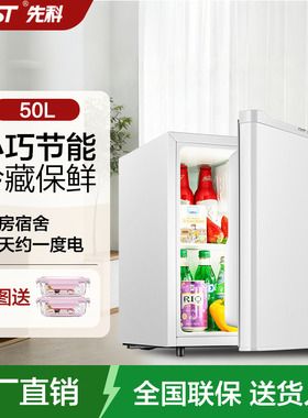 SAST/先科 BC-50L单门小型电冰箱冷藏留样客房宾馆用节能