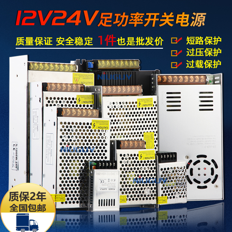 开关电源12V变压器24V电源