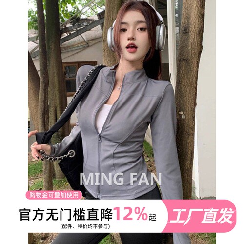 普拉提专业速干瑜伽运动外套女专业跑步健身房上衣女长袖瑜伽服冬