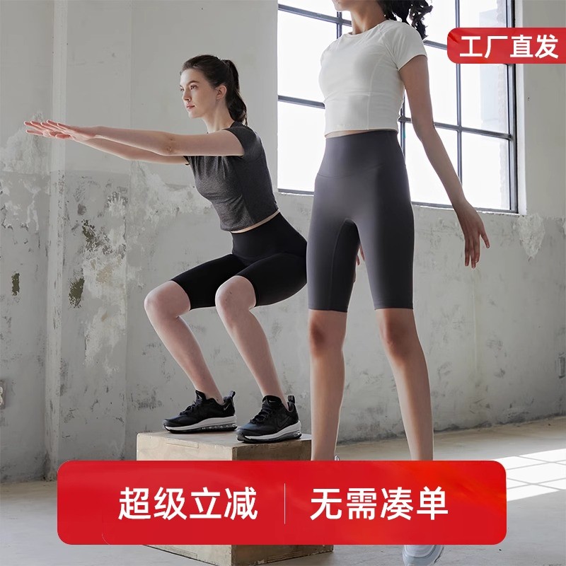 五分鲨鱼裤女外穿冬季薄款高腰提臀运动健身骑行瑜伽大码打底短裤,运动/瑜伽/健身/球迷用品,瑜伽中/短裤,淘宝优惠券,粉丝福利购,淘宝优惠卷