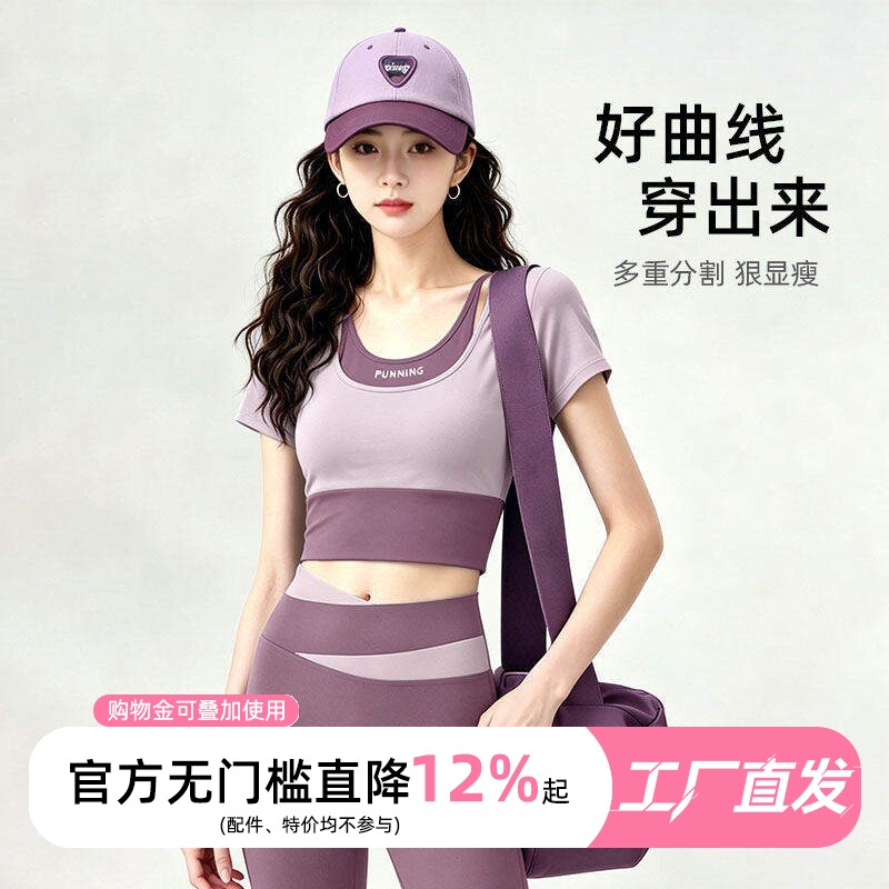 高腰撞色普拉提瑜伽服套装女裸感图片