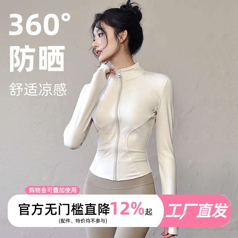 防晒衣瑜伽服跑步运动户外跑步训练大码外套速干健身服女普拉提