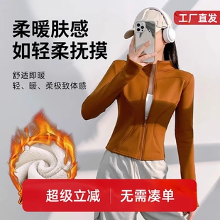 外穿瑜伽服冬季加绒瑜伽修身运动上衣健身衣内搭外套抓绒内里卫衣