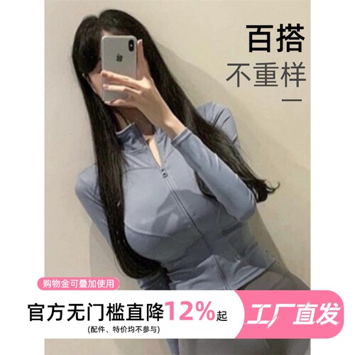 拉链健身服女长袖春夏防晒速干衣