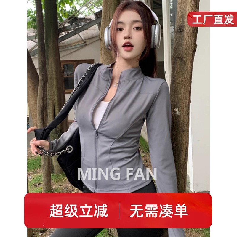 专业速干lulu瑜伽运动外套女专业跑步健身房上衣女长袖瑜伽服冬季,女装/女士精品,时尚防晒服,淘宝优惠券,粉丝福利购,淘宝优惠卷