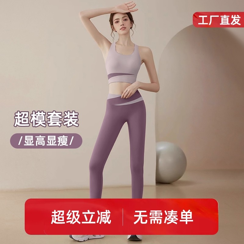 运动套装女健身服速干减肥绝美瑜伽服套装普拉提背心女外穿专用冬