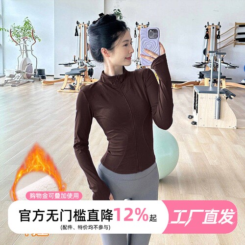 加绒加厚速干运动外套女冬季保暖瑜伽上衣跑步骑行紧身长袖健身服