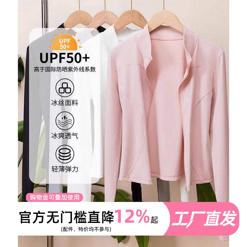 防晒衣瑜伽服外套女上衣运动健身跑步拉链开衫长袖修身紧身骑行服