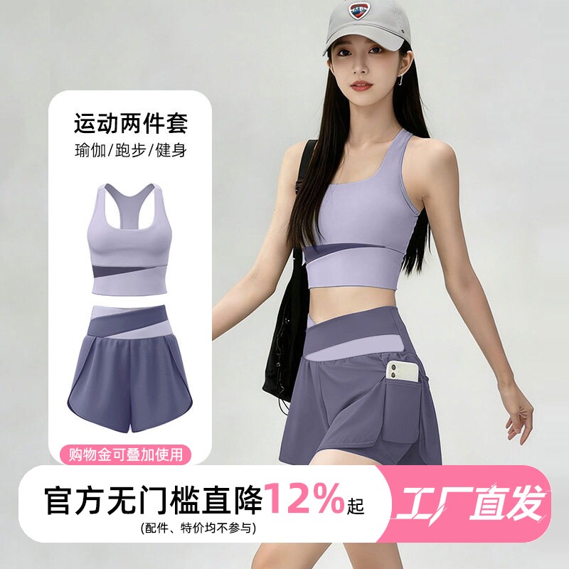 高腰内衬短裤搭配撞色防震背心速图片