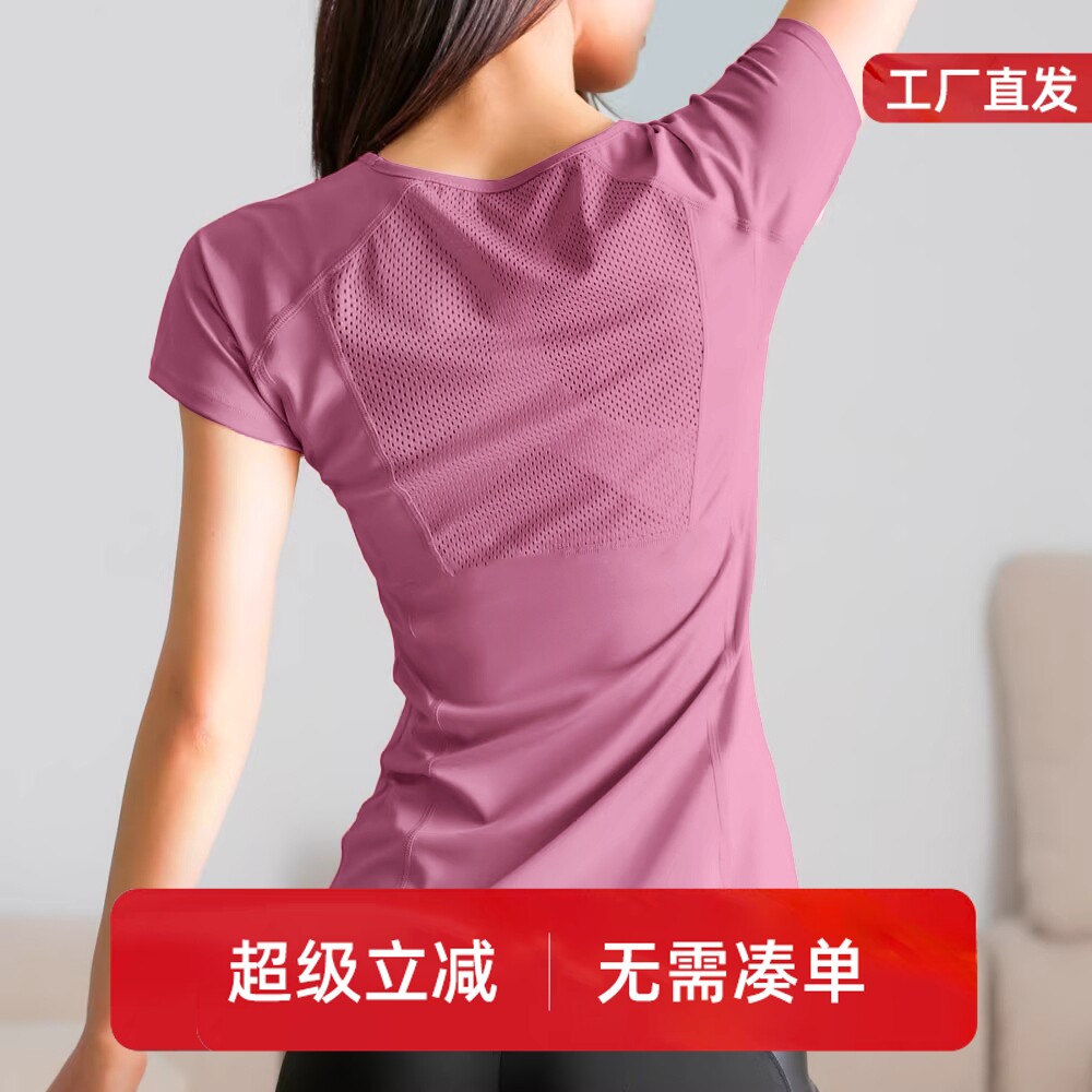 健身上衣女冬普拉提训练T恤显瘦速干瑜伽服高级感运动跑步短袖,运动/瑜伽/健身/球迷用品,瑜伽t恤,淘宝优惠券,粉丝福利购,淘宝优惠卷