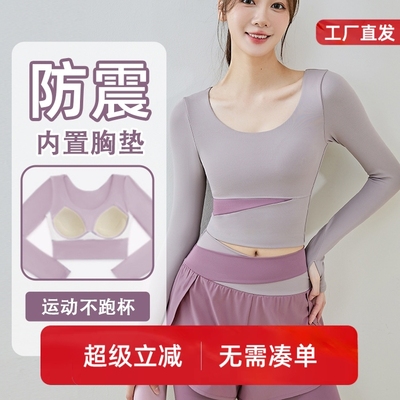 瑜伽服女秋季2025新款长袖大码上衣专业普拉提训练健身晨跑步套装