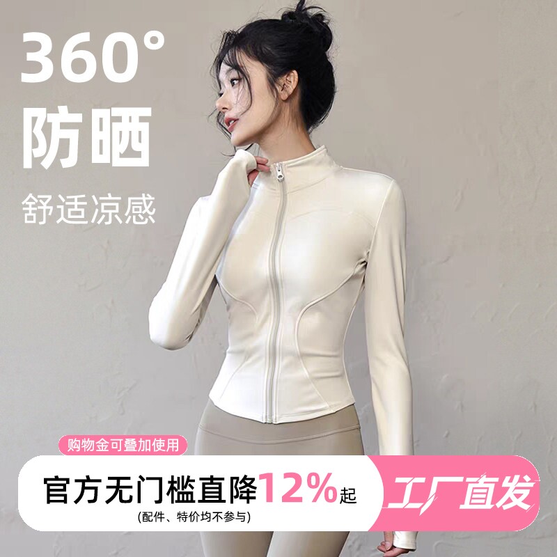 防晒衣瑜伽服跑步运动户外跑步训练大码外套速干健身服女普拉提