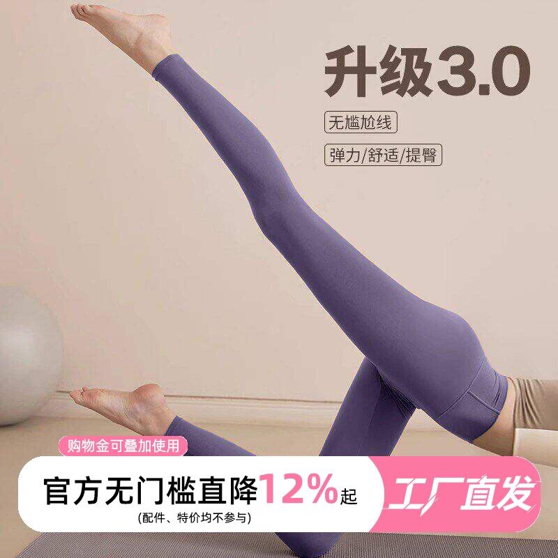 裸感瑜伽服裤女春夏款高端专业紧身高腰提臀弹力速干运动健身服裤