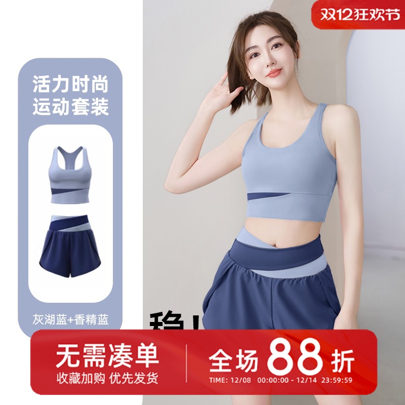 健身减肥专用运动套装女速干秋冬瑜伽服套装普拉提运动背心女外穿