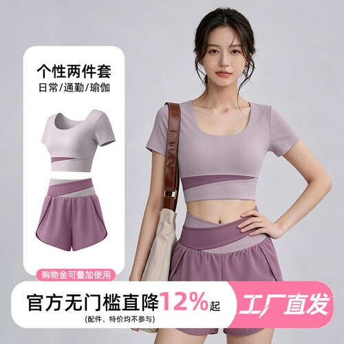百搭瑜伽套装夏季裸感短袖短裤户
