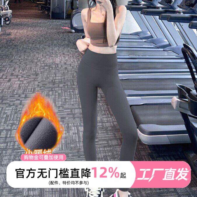 加绒无尴尬线健身女高腰提臀弹力紧身裤外穿跑步运动新品瑜伽裤春