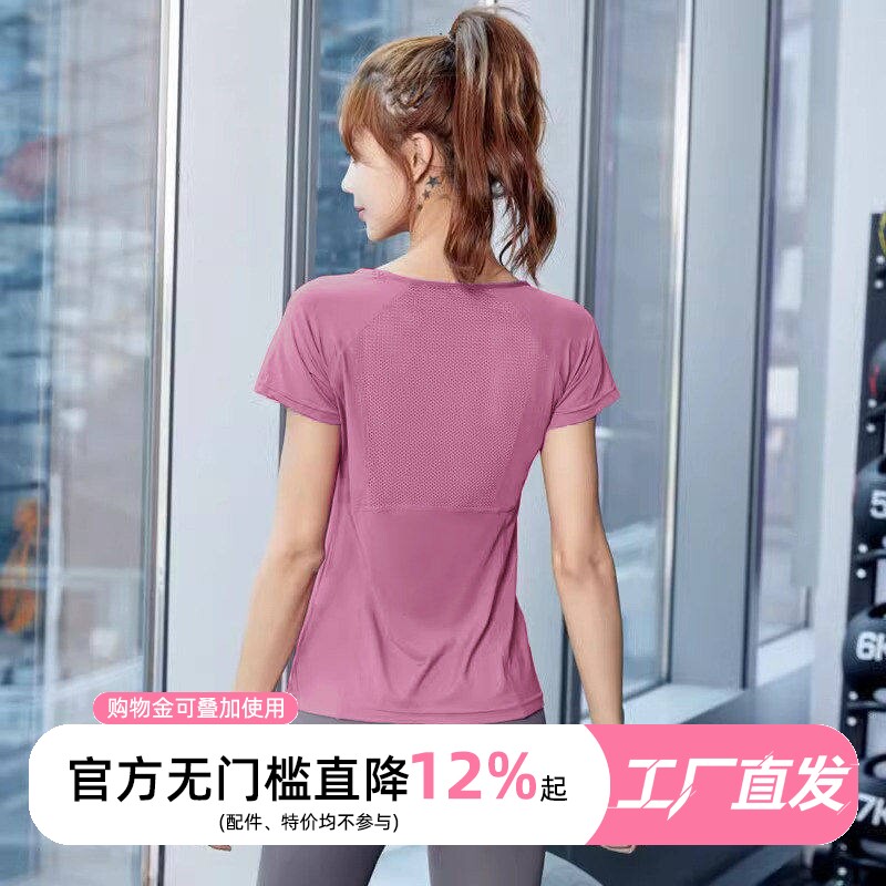 冬季款瑜伽套装女长袖t恤修身瑜伽服运动上衣健身服跑步速干网红