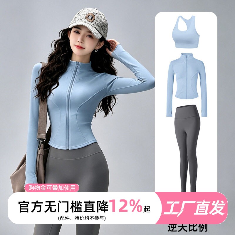 立领拉链弹力运动健身衣套装女修身显瘦长裤跑步瑜伽休闲开衫上衣