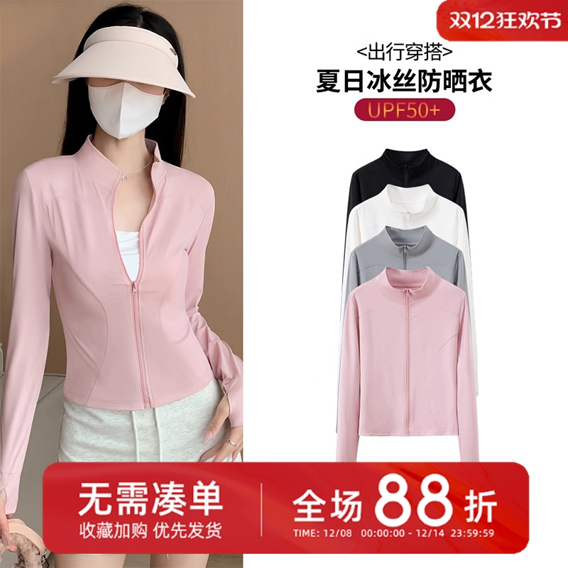 瑜伽服女秋季立领外套修身训练长袖高端跑步运动速干健身上衣