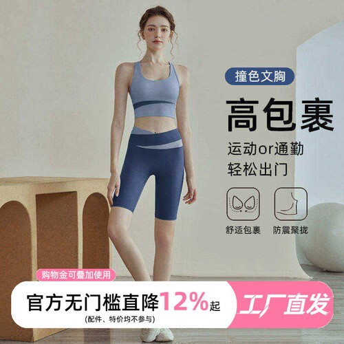 UP套装无袖透气速干运动套装女