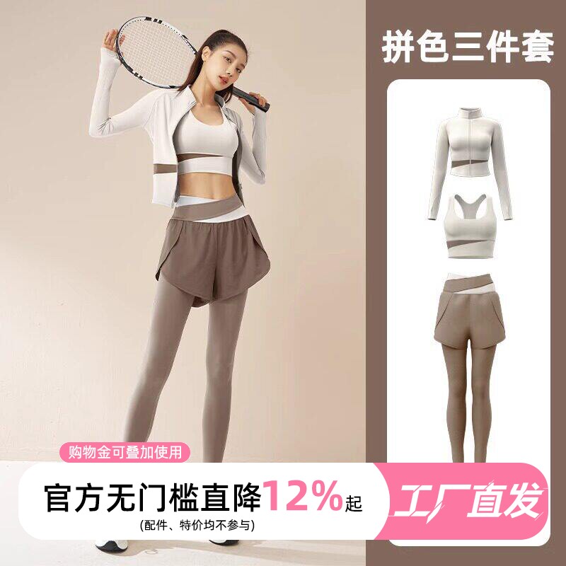 健身服套装高级感女2026冬季长袖修身速干遮屁股假两件瑜伽运动裤