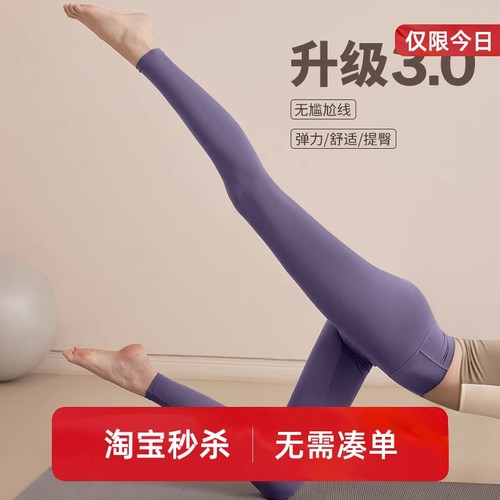 裸感瑜伽服裤女秋冬款高端专业紧身高腰提臀弹力速干运动健身服裤