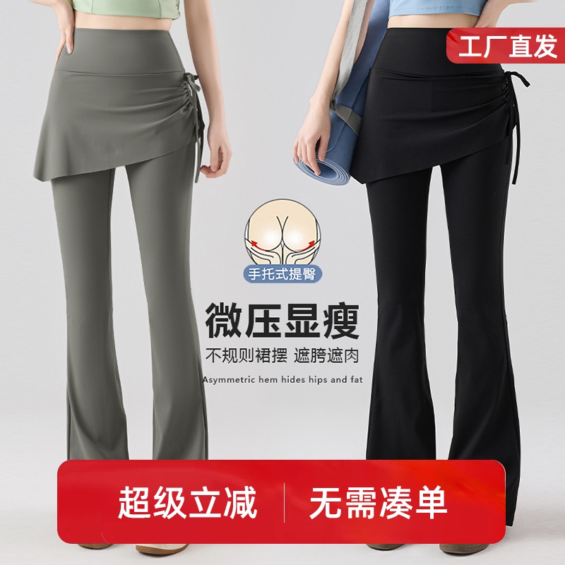 显瘦抽绳裙女假两件裤裙高腰提臀防走光喇叭裤普拉提运动健身瑜伽