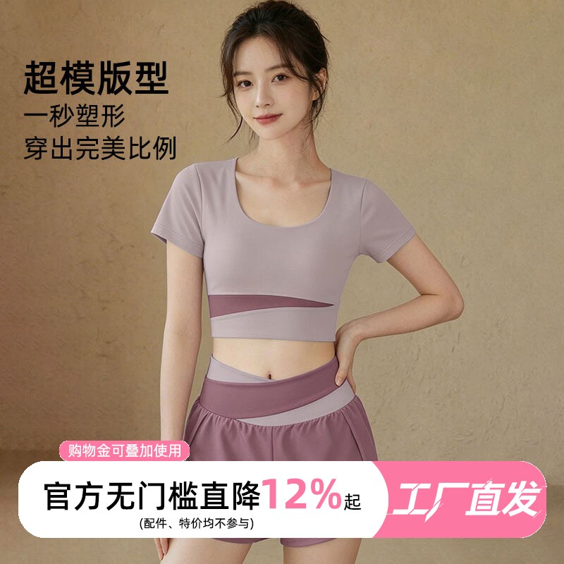 健身套装女短款带胸垫撞色瑜伽上图片