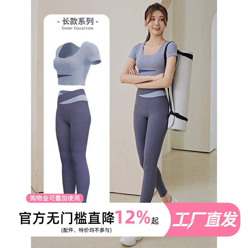 秋冬短袖瑜伽服套装女长裤跑步健身服两件套弹力运动上衣显瘦新款图片