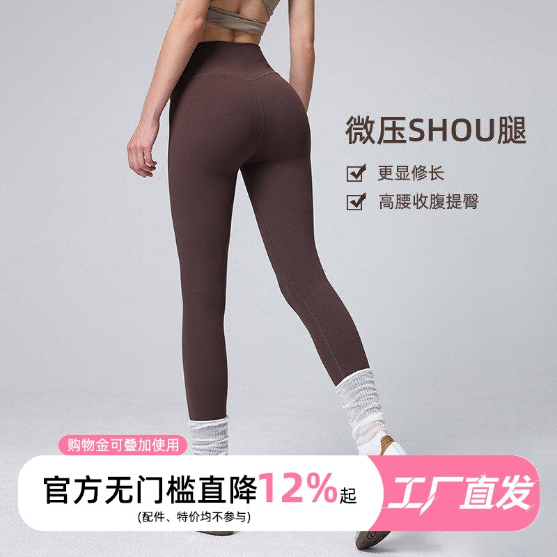 裸感瑜伽服裤女春夏款高端专业紧身高腰提臀弹力速干运动健身服裤