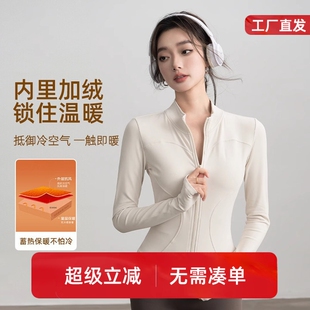 瑜伽服女春季款加厚加绒防风立领拉链运动外套修身显瘦跑步健身服