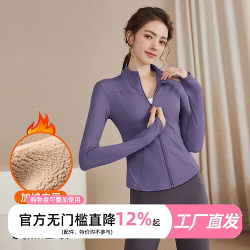 加绒加厚冬季外套2026新款立领修身运动服女大码外套跑步健身训练