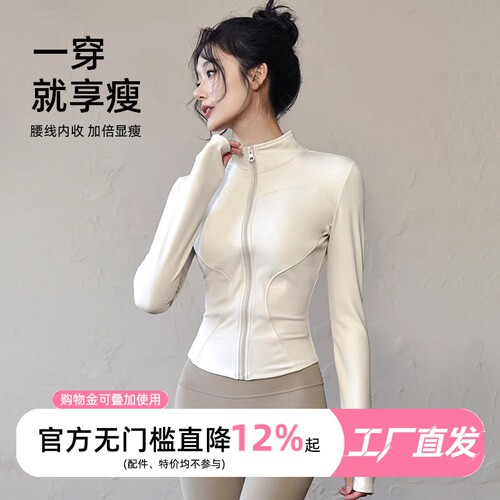 普拉提瑜伽服跑步运动户外跑步训练大码外套速干健身服女普拉提