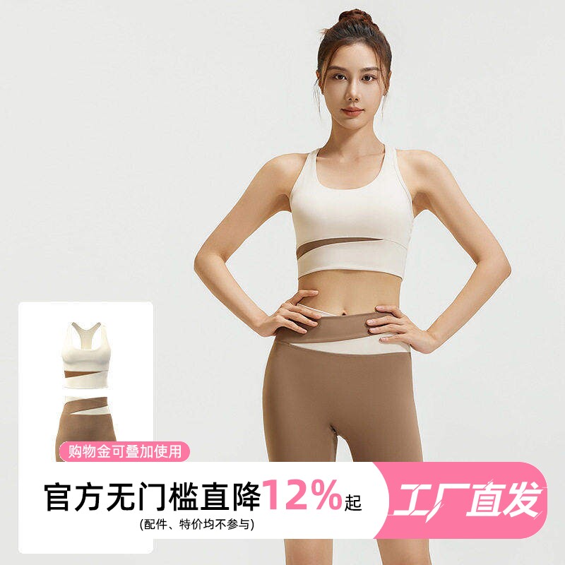 瑜伽服套装女运动背心防震跑步健身服内衣性感聚拢文胸秋薄款外穿