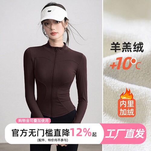 加绒加厚冬季抓绒内胆修身运动服女上衣加绒普拉提健身衣内搭外套