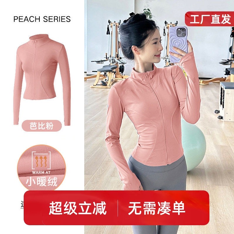 薄绒立领长袖瑜伽外套跑步专业普拉提训练运动健身服内搭修身卫衣