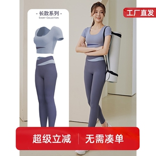 春夏短袖瑜伽服套装女长裤跑步健身服两件套弹力运动上衣显瘦新款
