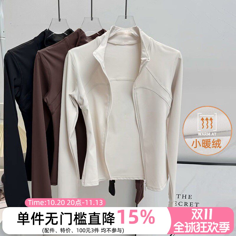长袖立领加绒运动外套女收腰显瘦百搭健身服弹力瑜伽服上衣秋冬款
