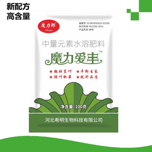 魔力郸王玉米小麦水稻大豆花生西葫芦通用叶面肥抗倒伏微量元素肥