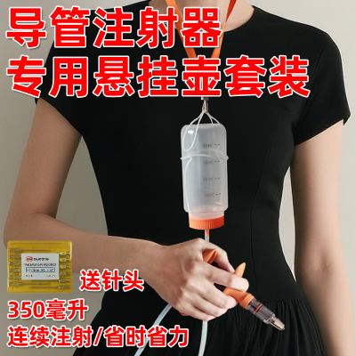 导管连续注射器悬挂瓶套装