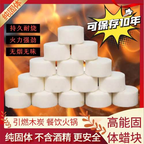 纯固体蜡不挥发持久耐烧可存10年